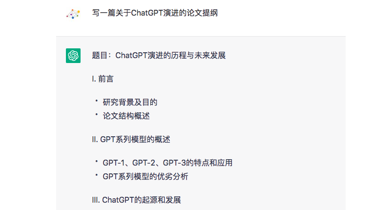 ChatGpt写文章方法技巧分享
