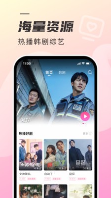 韩剧TV官方版截图3