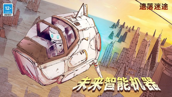 遺落迷途漢化版截圖