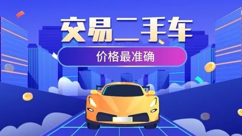 賣車估價