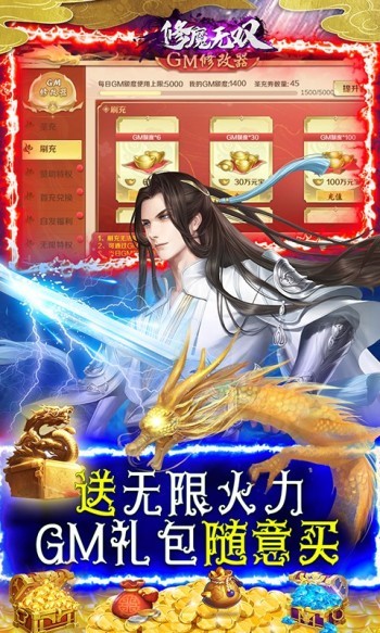 修魔無雙紅包版截圖