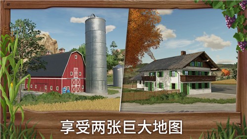 模拟农场23最新汉化版截图3
