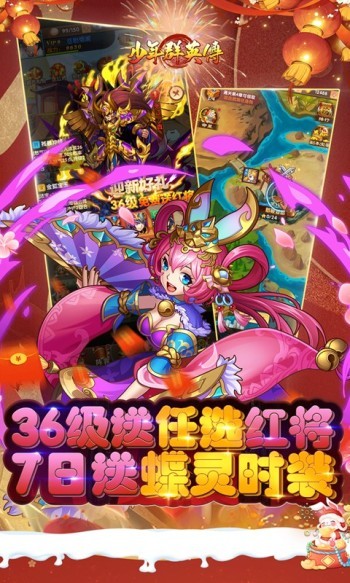 少年群英傳經(jīng)典版截圖