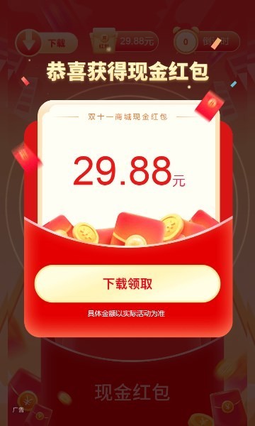 糖果點(diǎn)點(diǎn)紅包版截圖