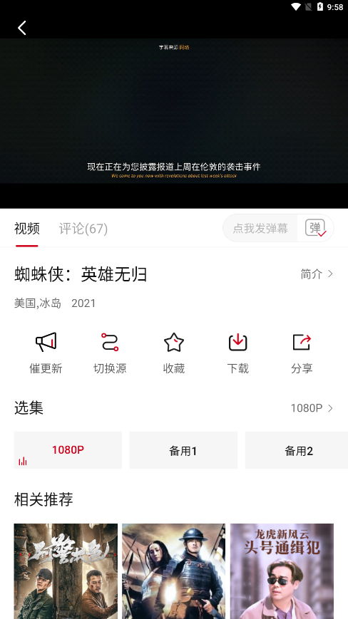 影视工厂2023截图1