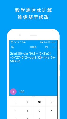 千维计算器截图2