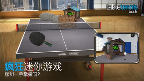 指尖乒乓球中文版截图1