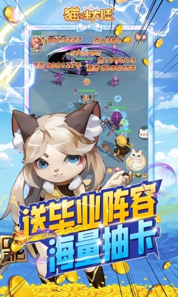 貓咪大陸紅包版截圖