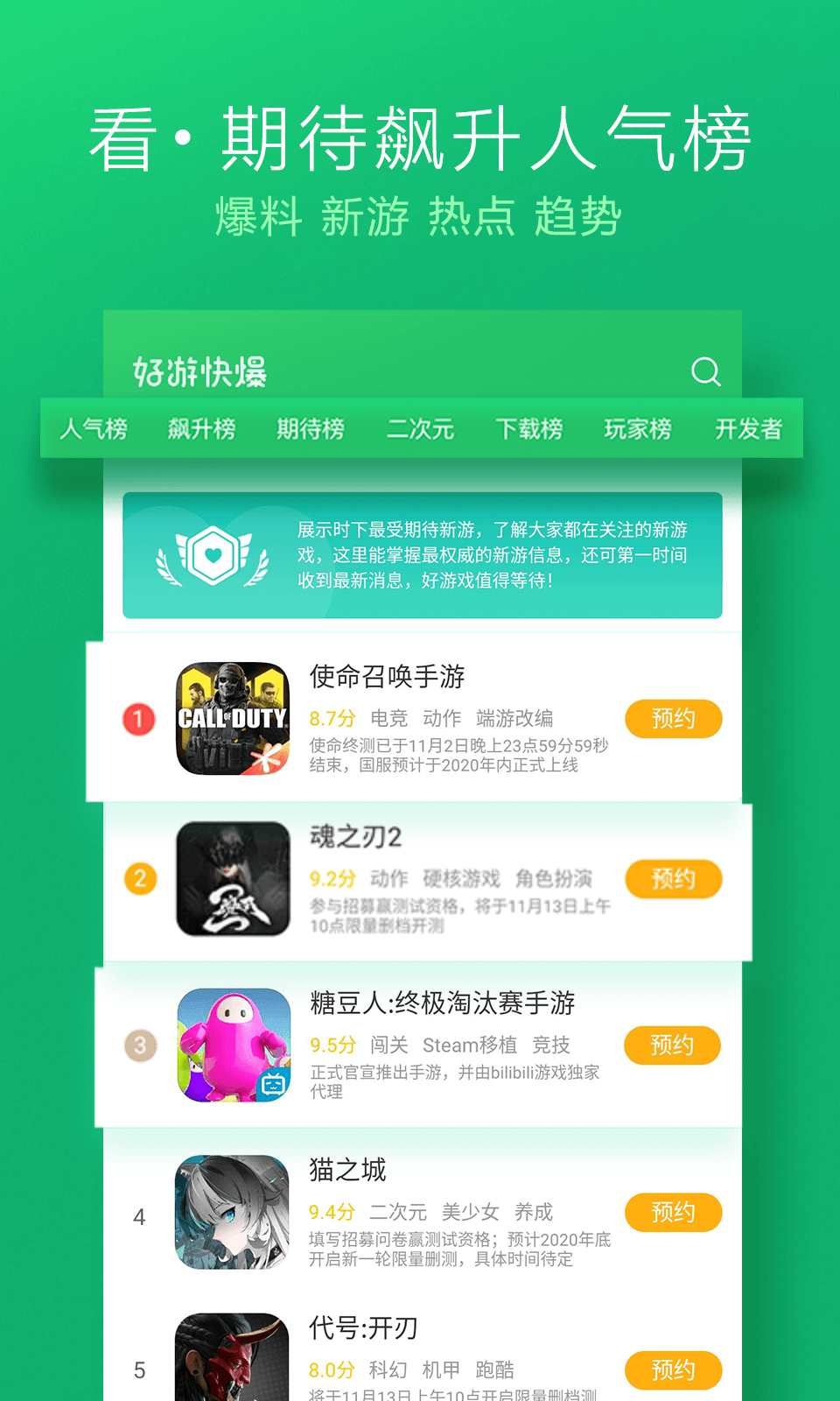 好游快爆官網(wǎng)最新版截圖