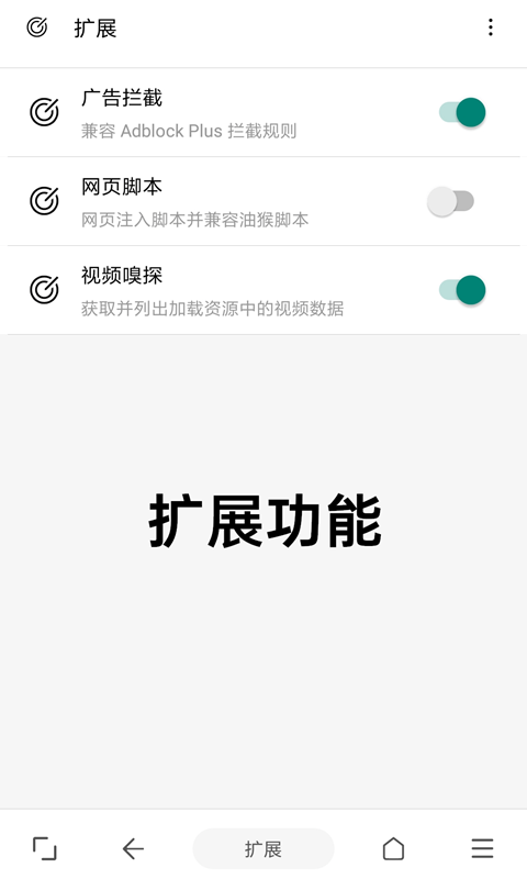 eie浏览器截图2