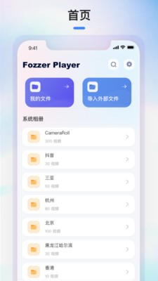 FozzePlayer截圖