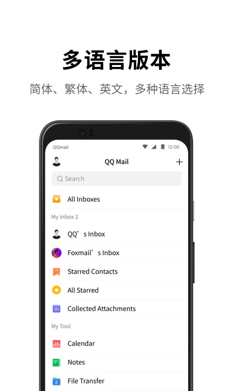 qq郵箱最新版截圖