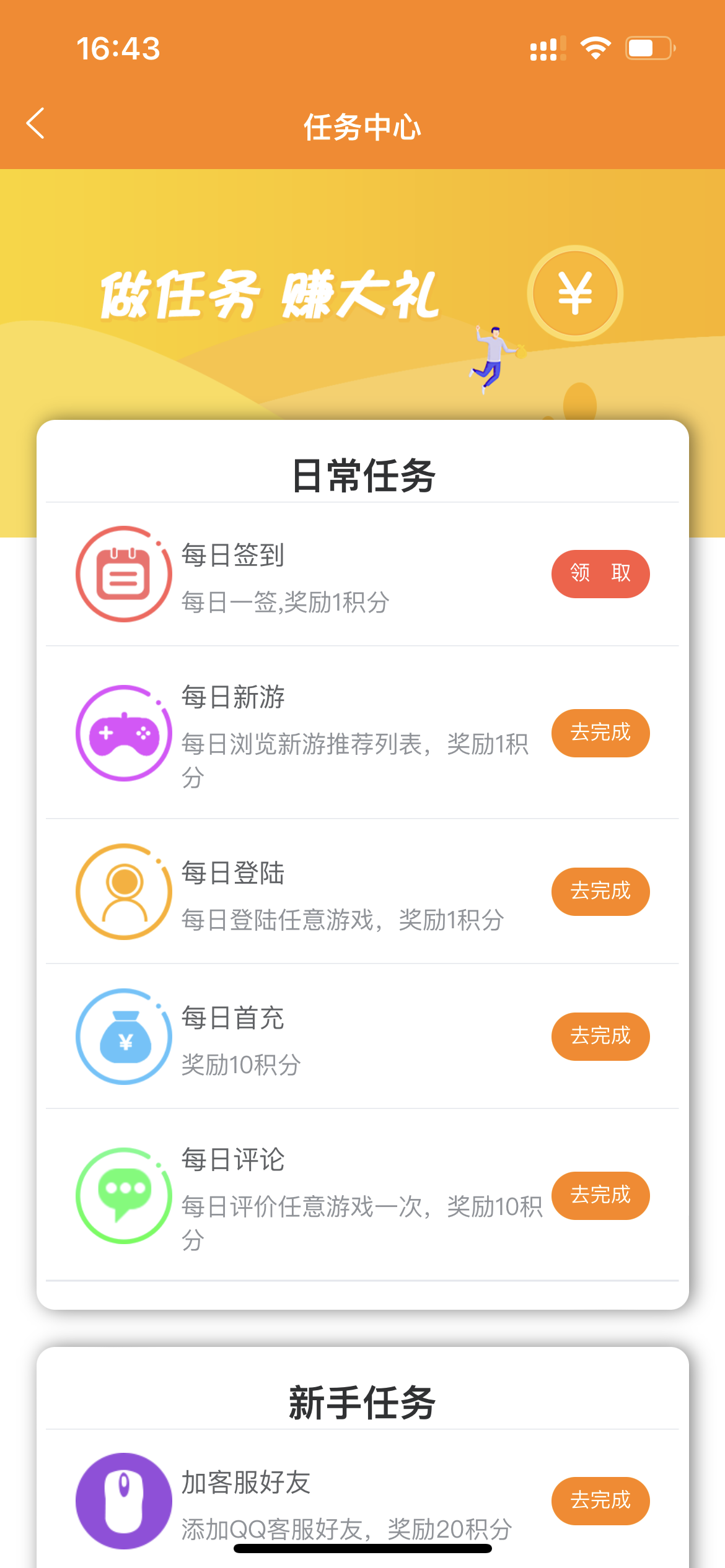 乐酷游戏截图2