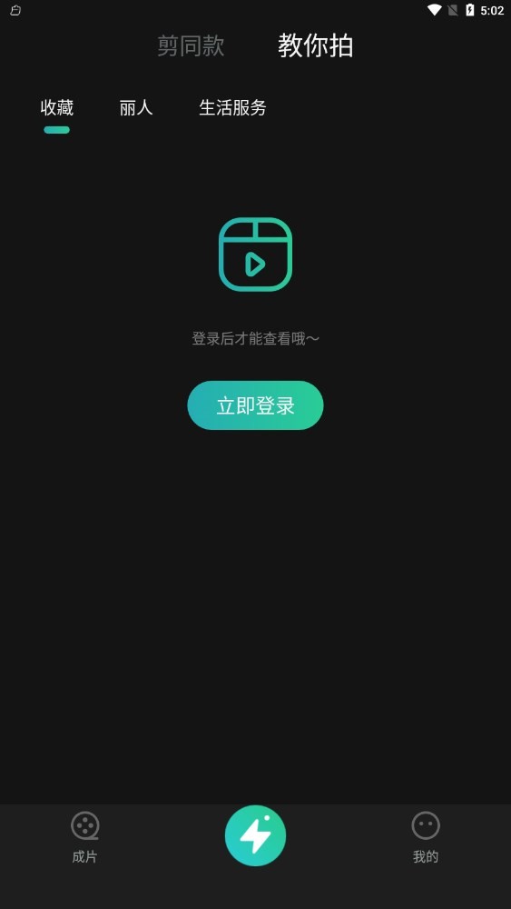 创想猫截图3