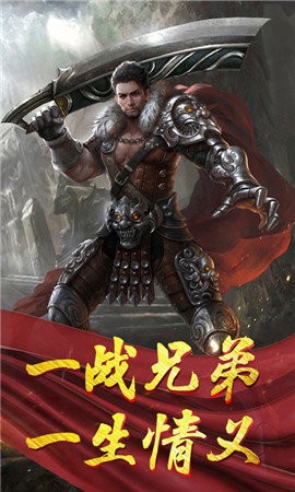 一戰(zhàn)稱王官方版截圖