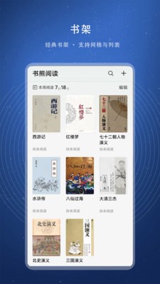 書(shū)熊閱讀截圖