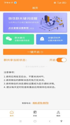 信息追蹤器截圖