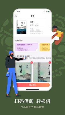 句象讀書截圖