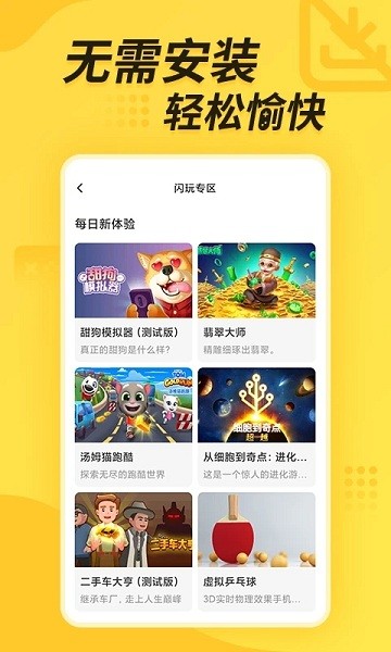 閃電龜官網(wǎng)版截圖