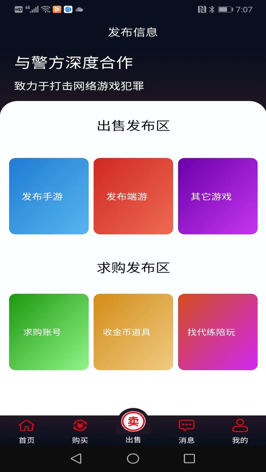 巨神交易截圖