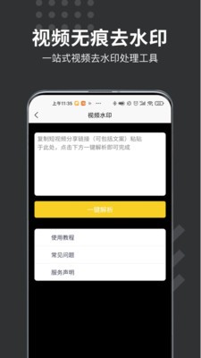 微商水印打卡相機(jī)截圖