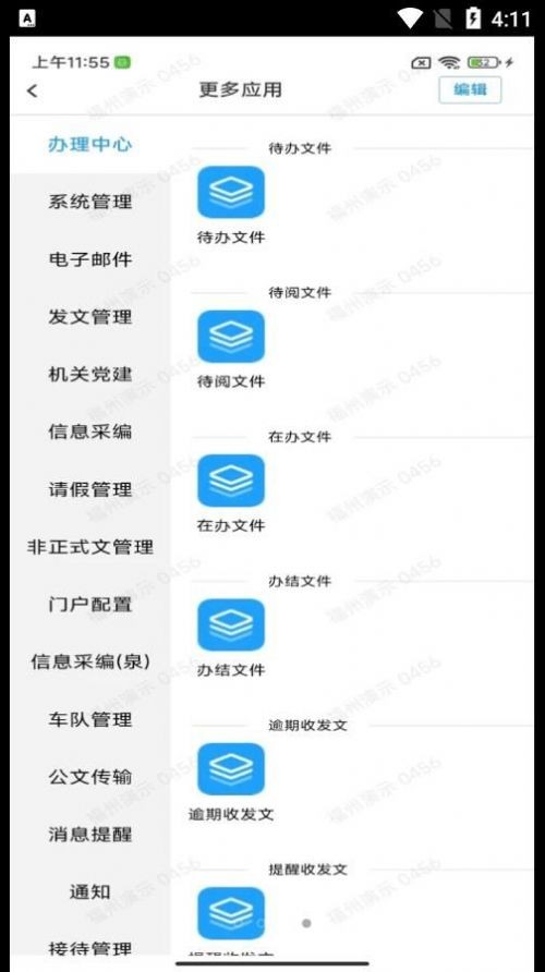 LW云协同截图3