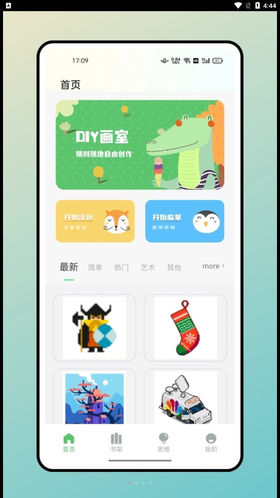 米糕物語繪畫截圖