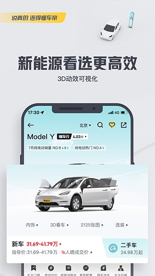 懂車帝2023截圖