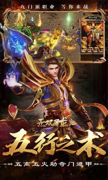 無雙屠龍2023截圖