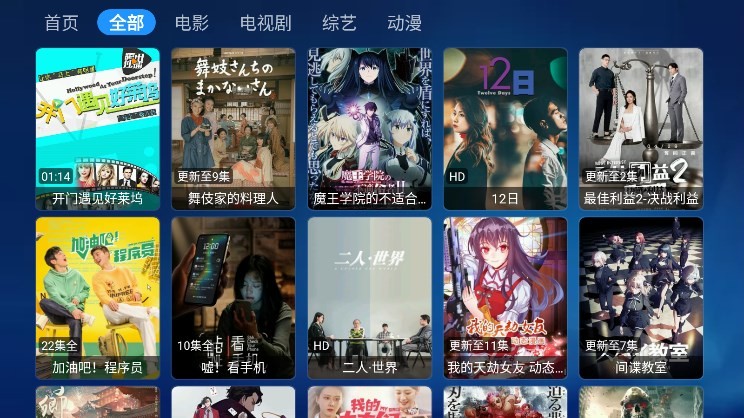 星辰寶盒截圖