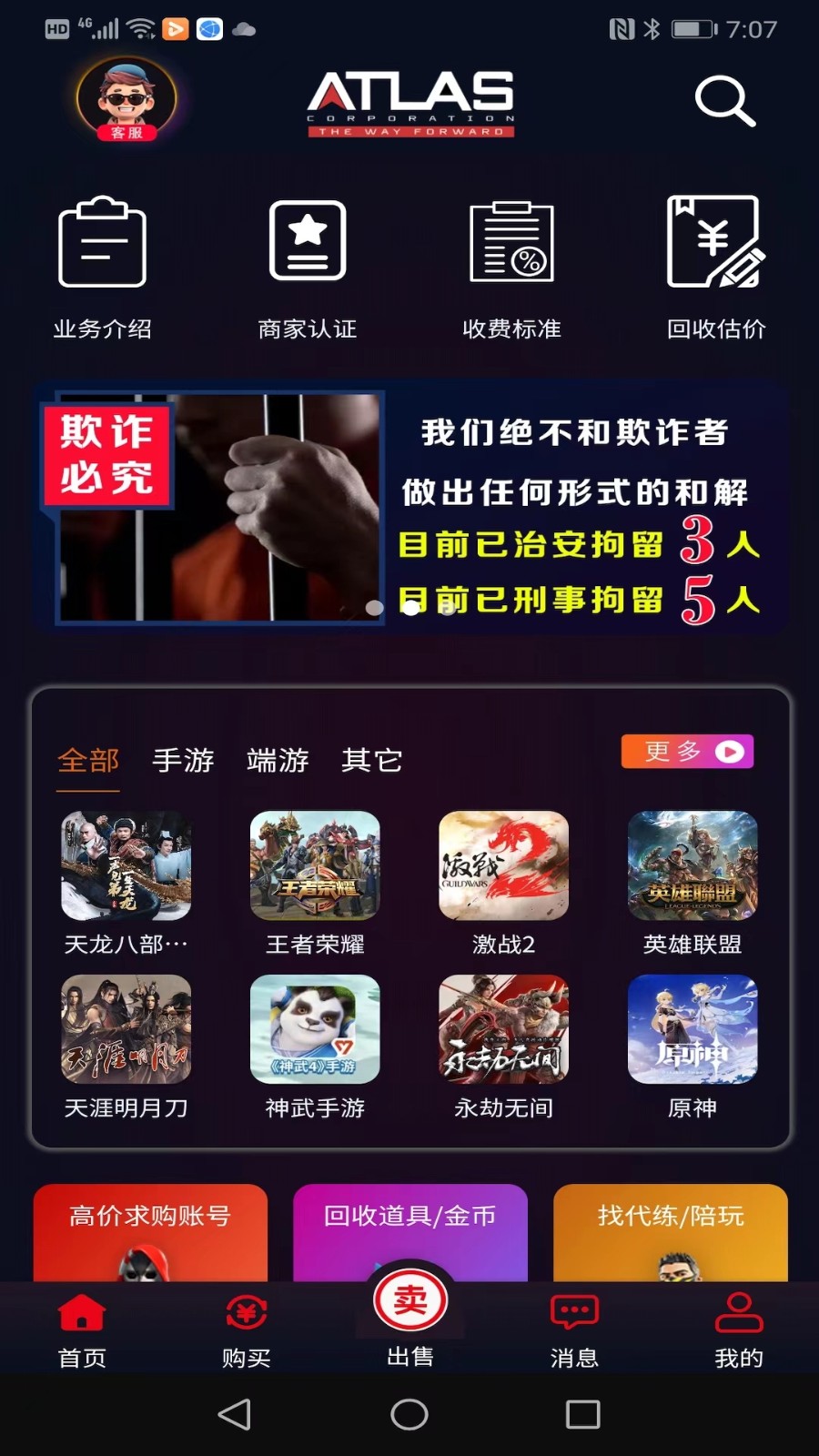 巨神交易截圖