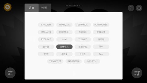 节奏盒子中文版最新截图1