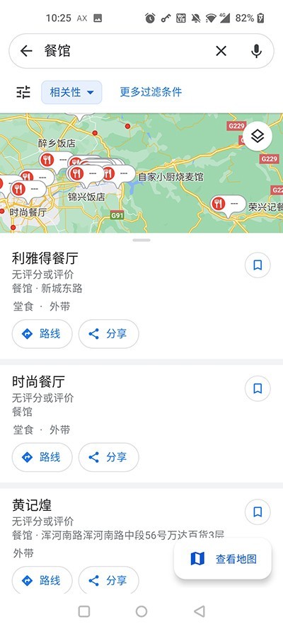 google地圖截圖