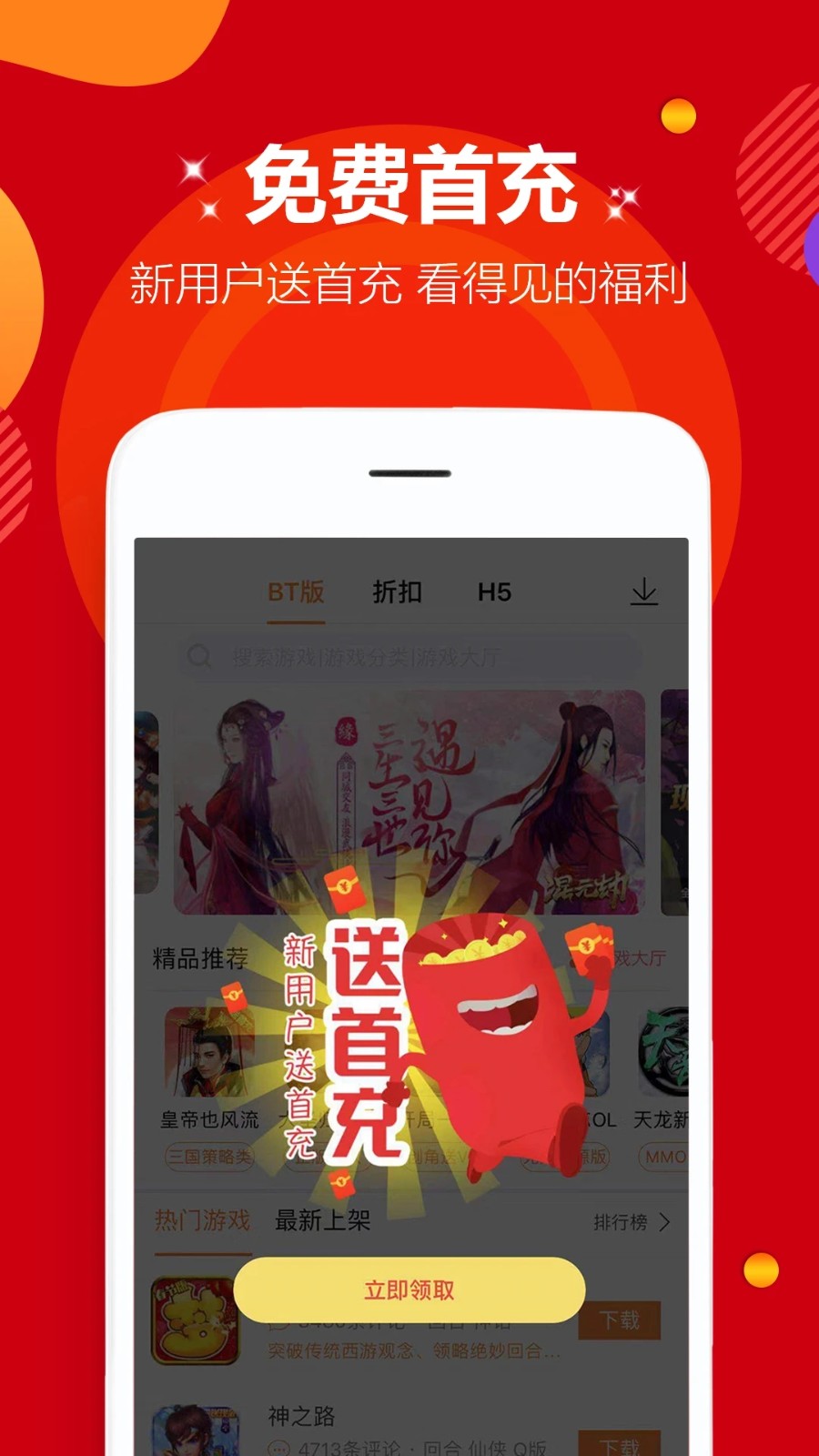 咪嚕游戲公益服app截圖