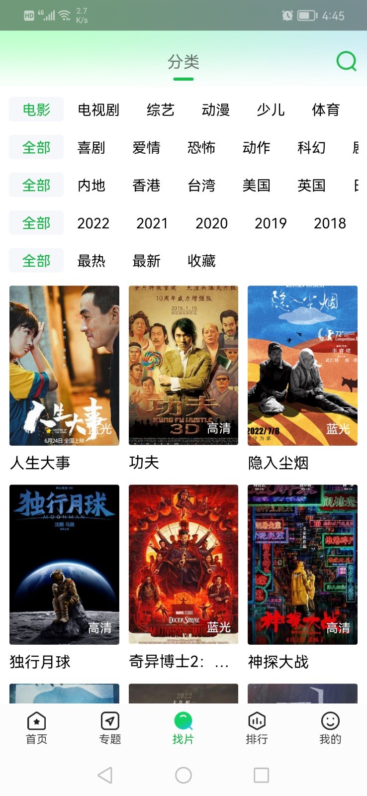 蜂鳥追劇2023截圖