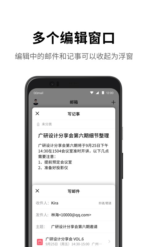 qq郵箱最新版截圖