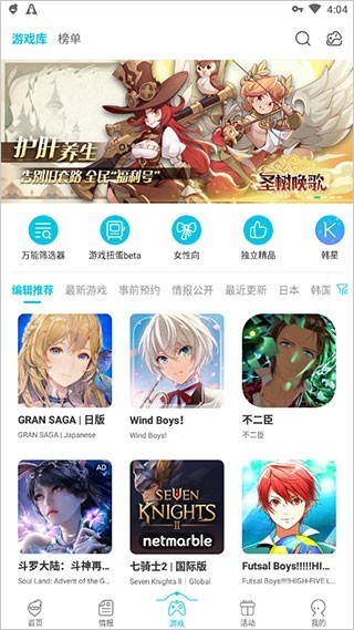 qooapp官方版截圖