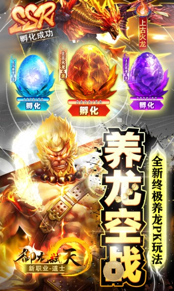 御龍弒天懷舊版截圖