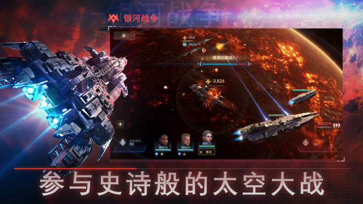 新星帝國(guó)最新版截圖