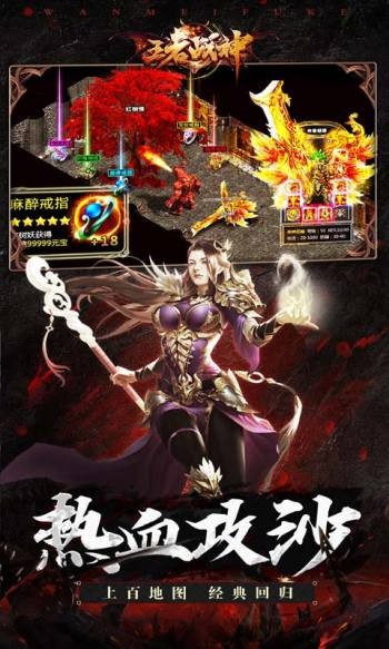 王者戰(zhàn)神賺錢版截圖
