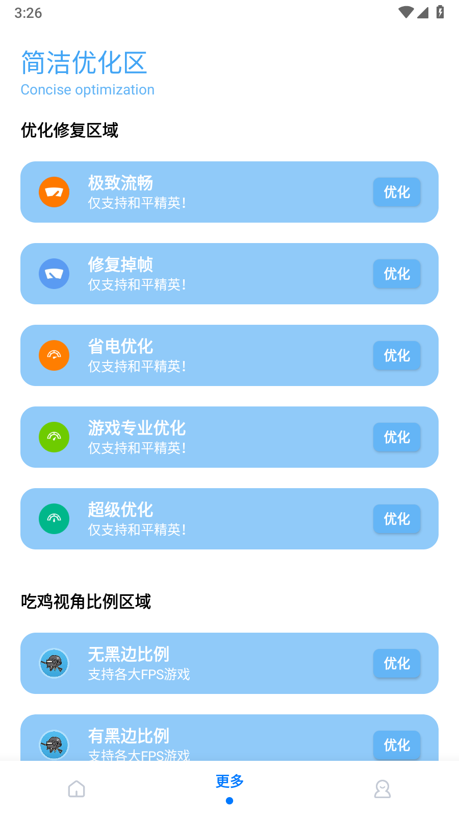 无黑边比例助手截图1