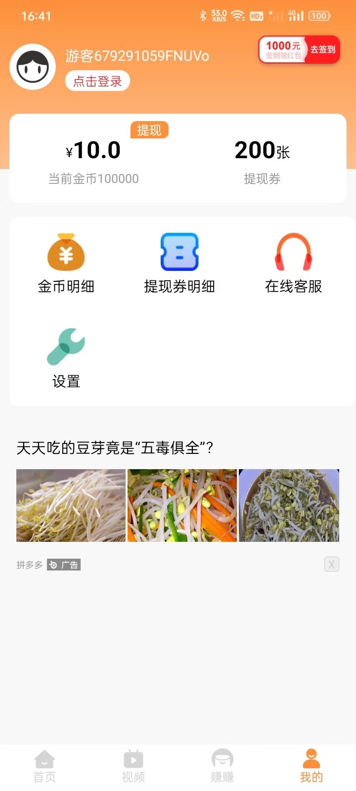 淘閱點截圖