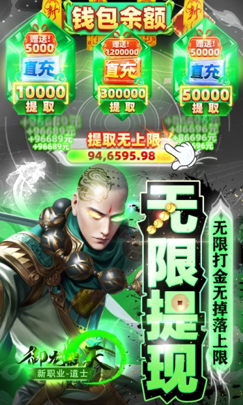御龍弒天懷舊版截圖