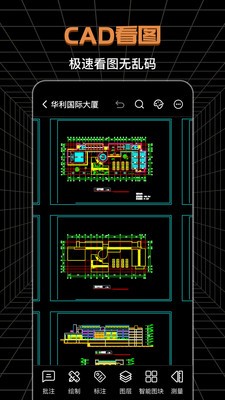 SVIEW制圖測(cè)繪截圖