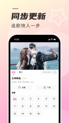 韩剧TV官方版截图1