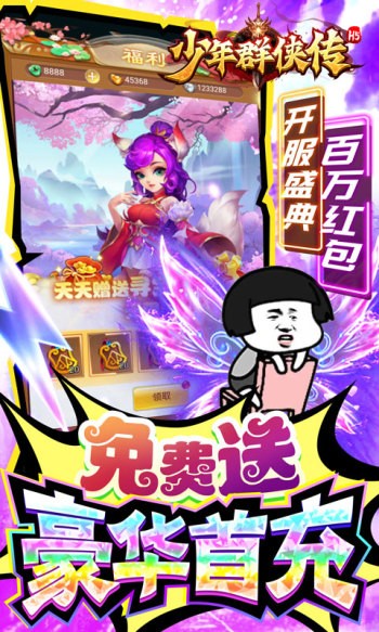 少年群俠傳手機(jī)版截圖