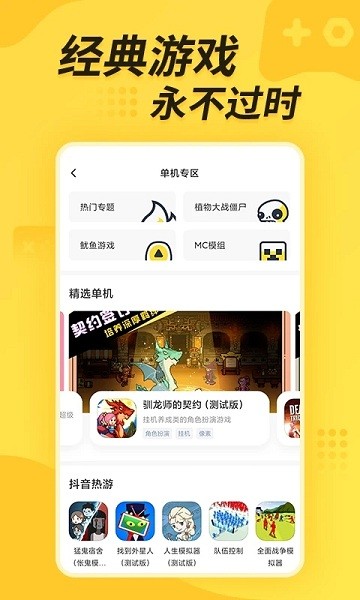 閃電龜官網(wǎng)版截圖
