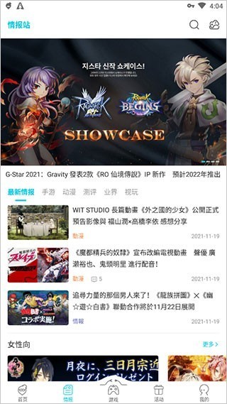 qooapp官方版截圖