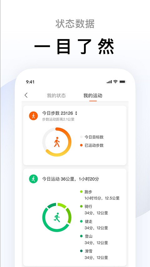 小米运动手环3