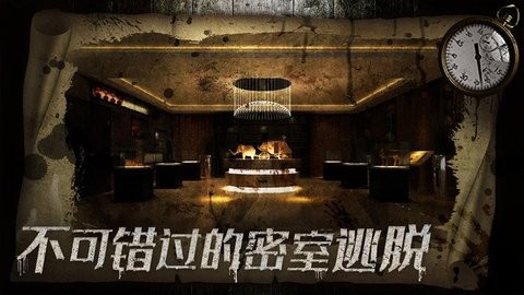密室逃脱1中文版1
